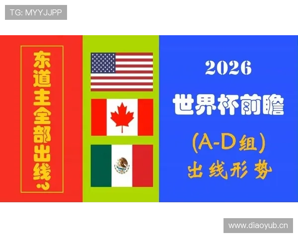世界杯A组最新出线形势汇总